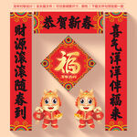 龙年对联