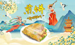 煎饼