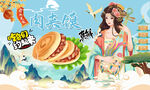 肉夹馍