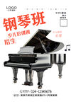 钢琴