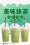 抹茶