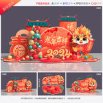 龙年美陈