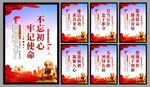 党建标语海报
