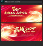 年会