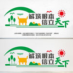 建筑公司文化墙