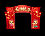 元旦门头