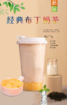 经典布丁奶茶 