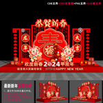 新年dp点