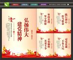 弘扬伟大建党精神