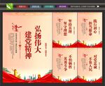 建党精神