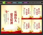 伟大建党精神