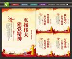伟大建党精神