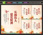 伟大建党精神