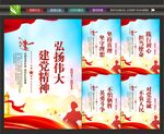 弘扬伟大建党精神