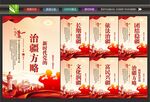 治疆