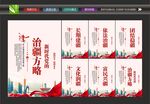 治疆