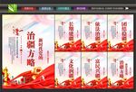 治疆方略标语