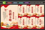 党的治疆方略
