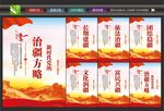 党的治疆方略