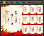法院文化