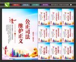 中国司法宣传