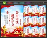 公正司法挂画