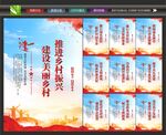 乡村振兴