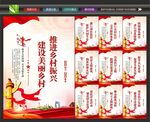 和谐乡村