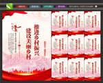 乡村文明