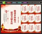 新农村文化墙
