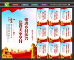 建设新农村