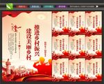 美丽乡村建设