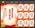 建设美丽乡村