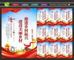 美丽乡村围挡