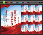 美丽乡村广告