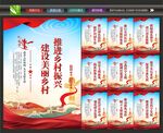 美丽乡村广告