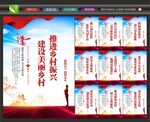 美丽乡村口号