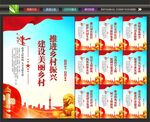 美丽乡村口号