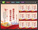 美丽乡村口号