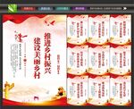 美丽乡村墙画