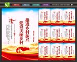 美丽乡村挂画