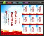 美丽乡村挂画