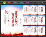 美丽乡村