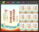 美丽乡村海报