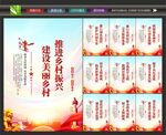 美丽乡村文化