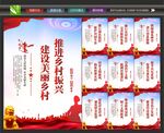 美丽乡村