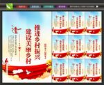 美丽乡村展板