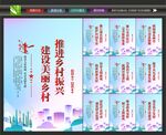 美丽乡村