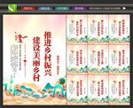 美丽乡村