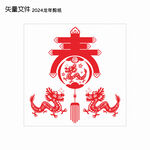2024年春字